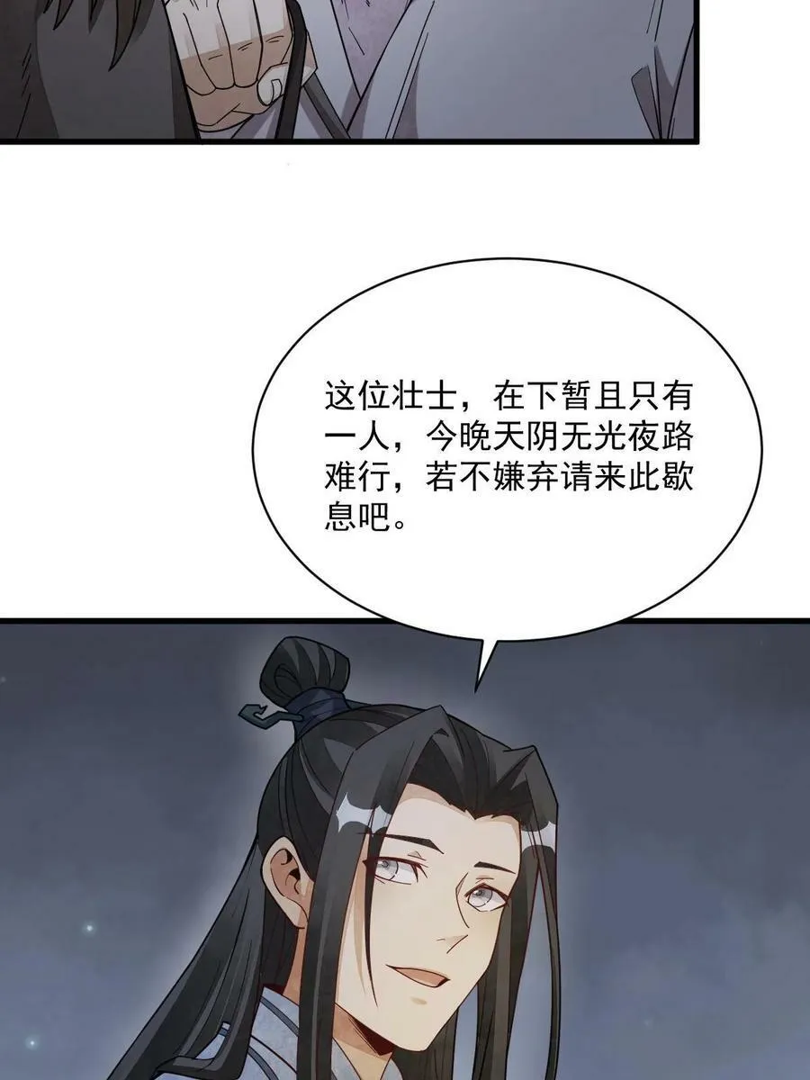第199话 第56页
