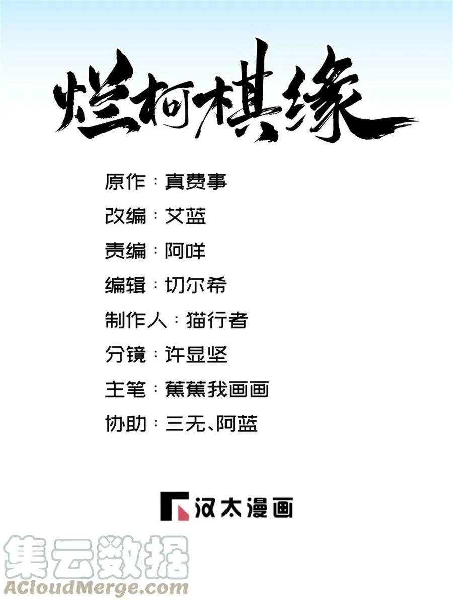 第200话 第1页