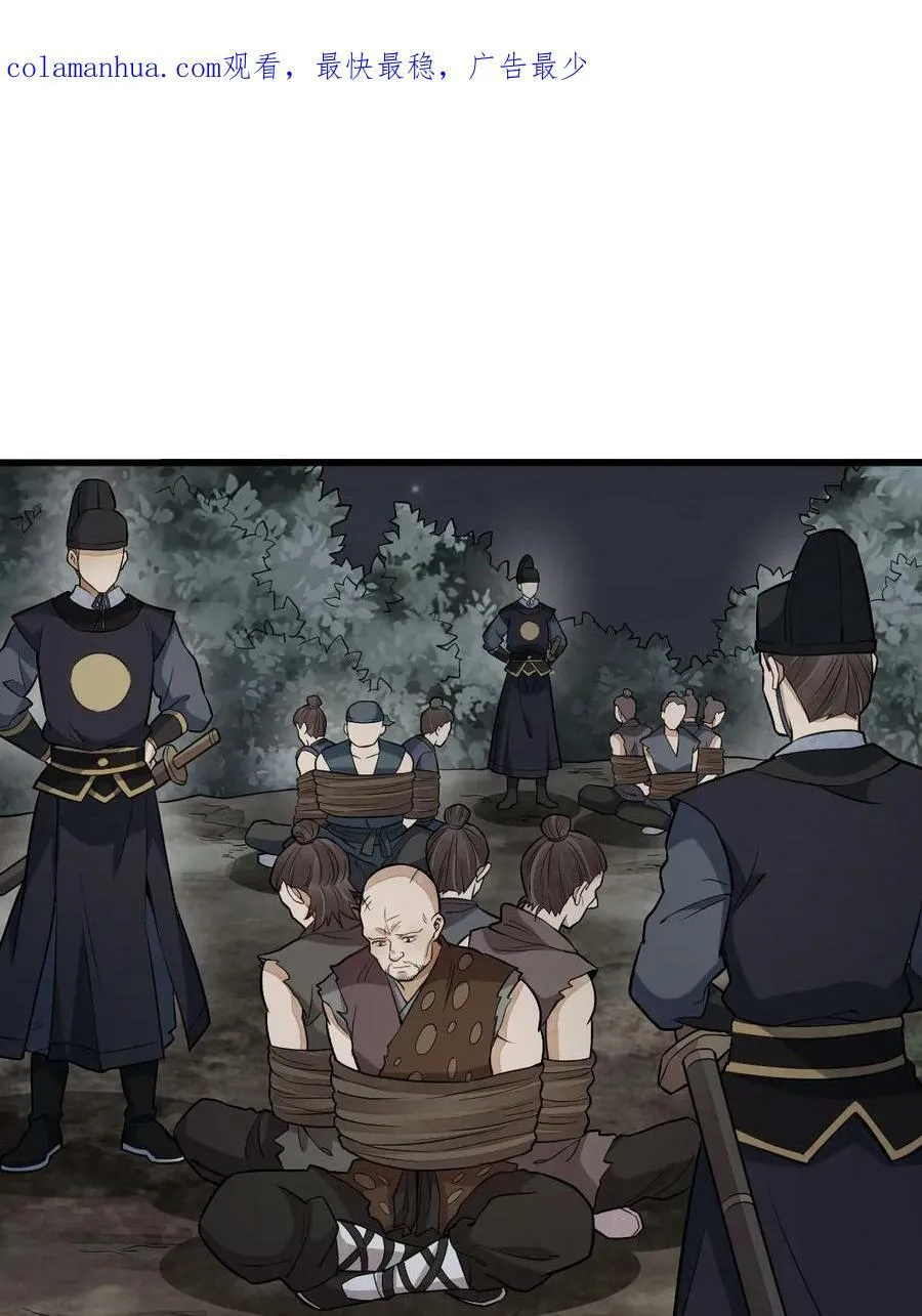 第200话 第3页
