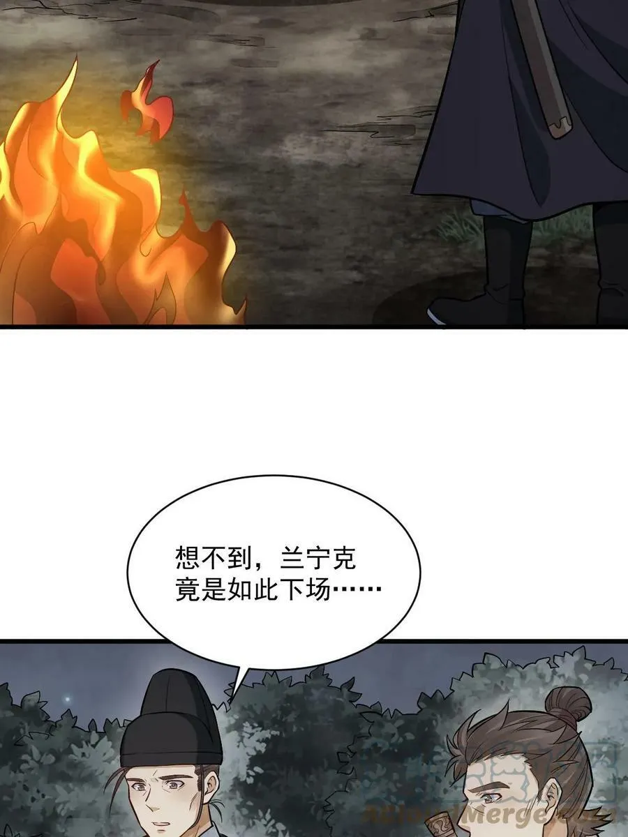 第200话 第4页