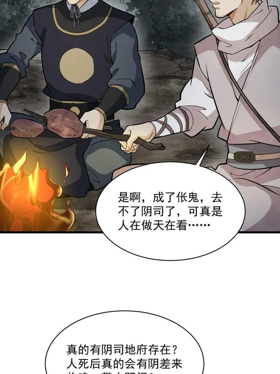 第200话 第5页