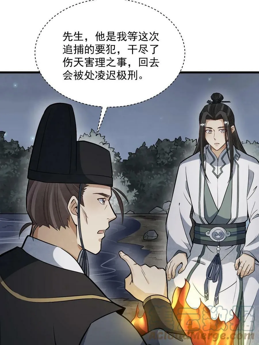 第200话 第7页