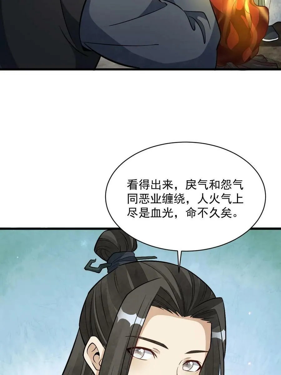 第200话 第8页