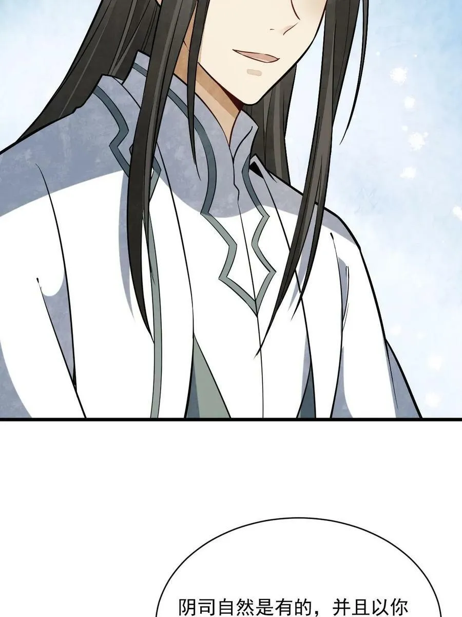 第200话 第9页