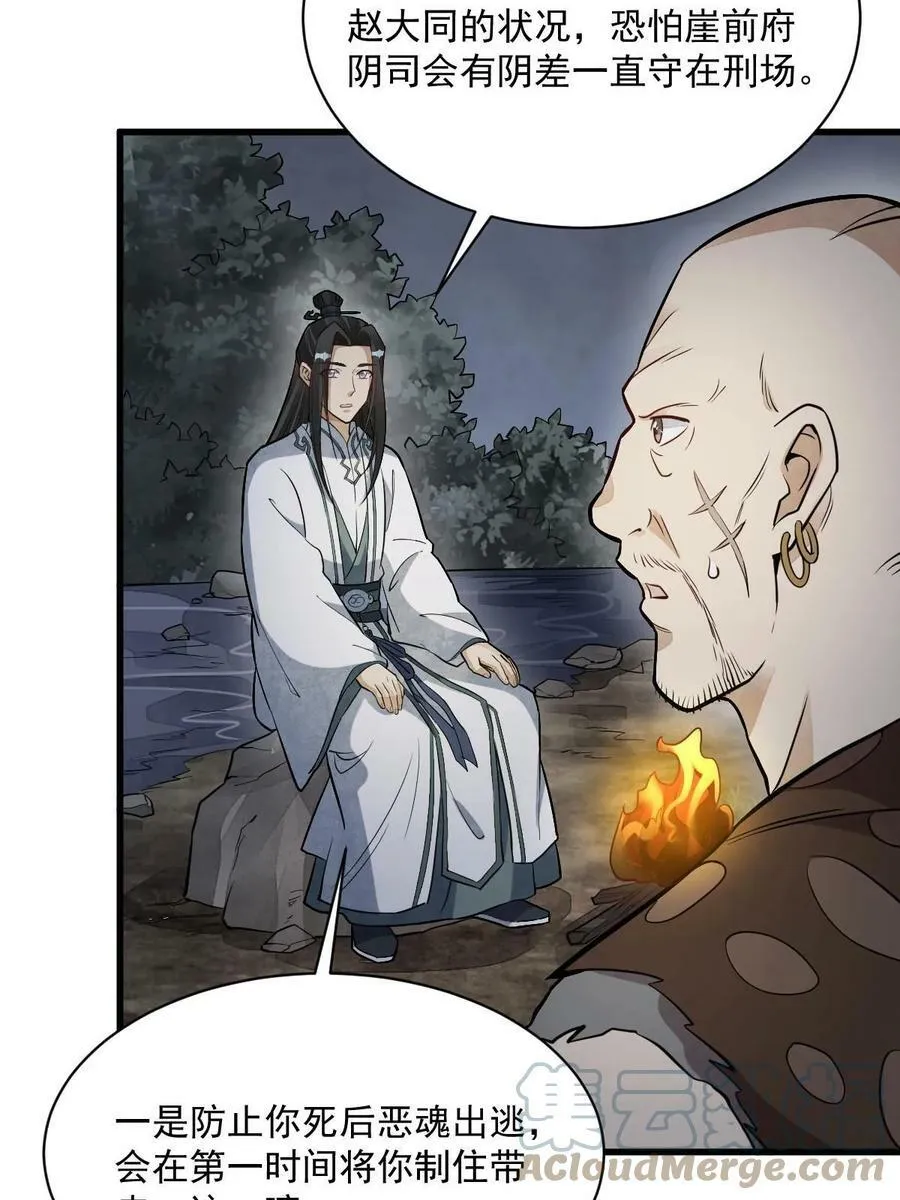第200话 第10页