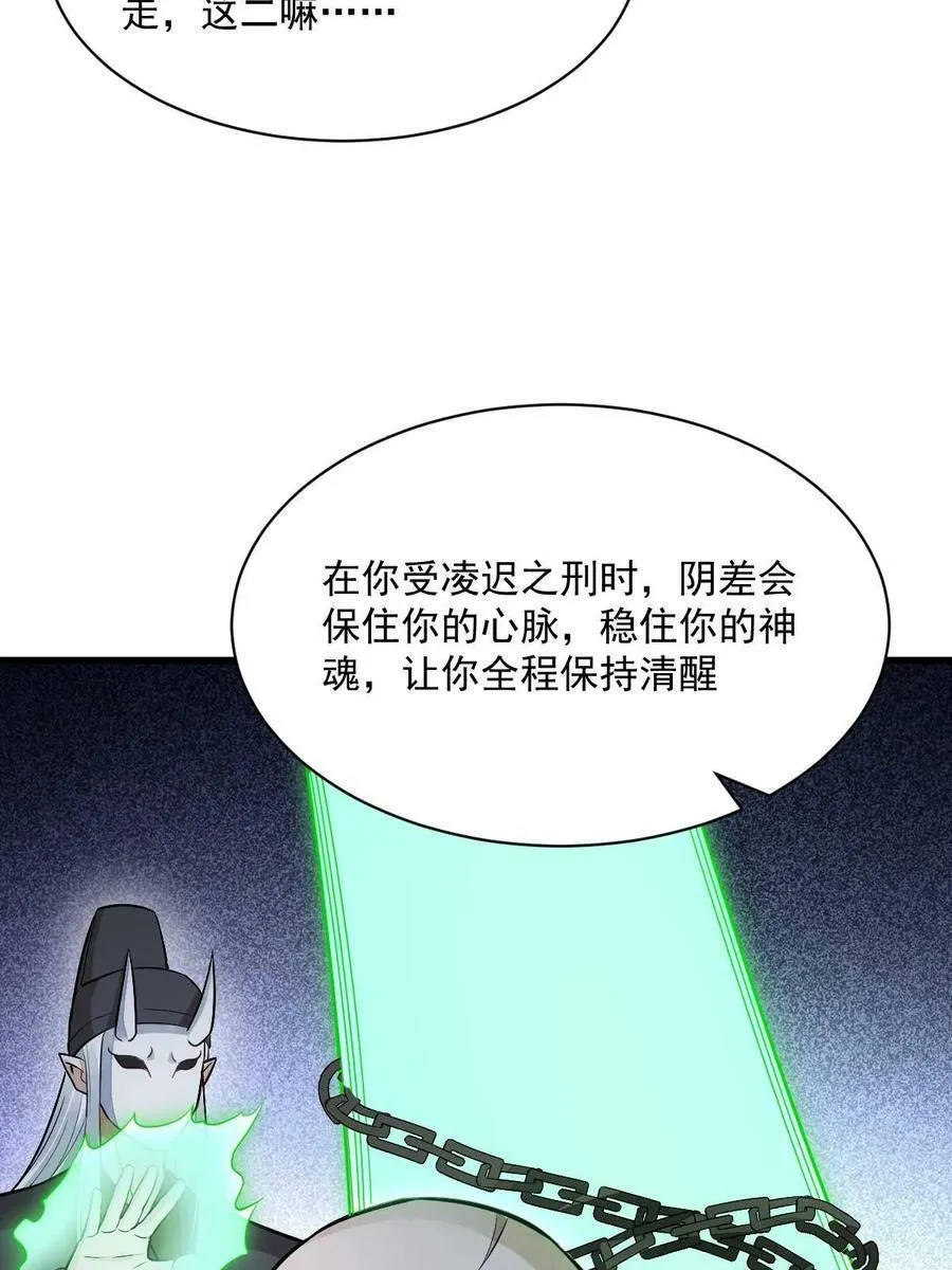 第200话 第11页