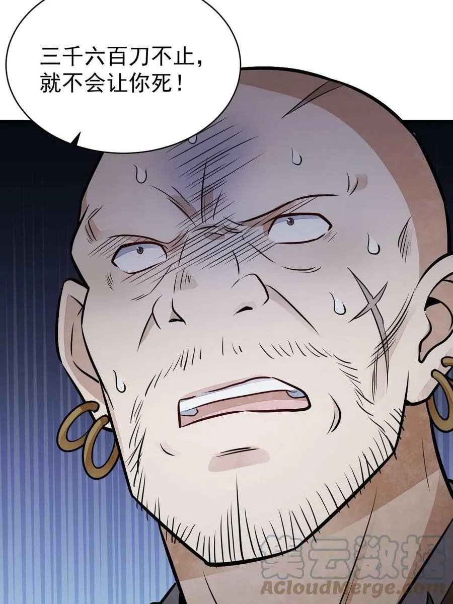 第200话 第13页