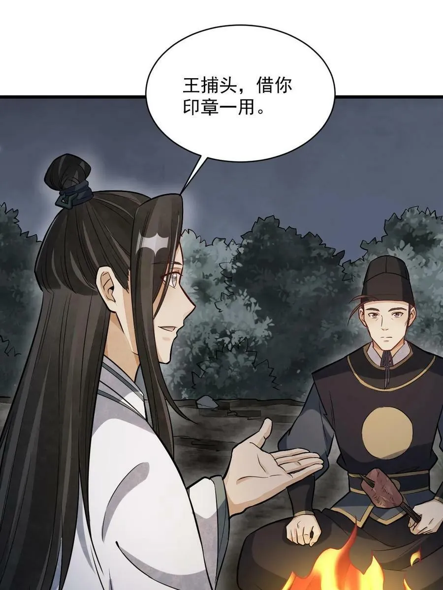第200话 第15页