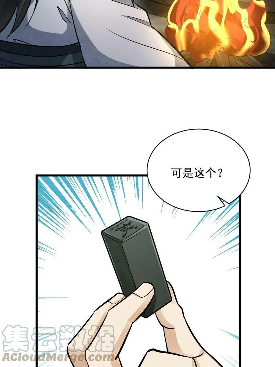 第200话 第16页