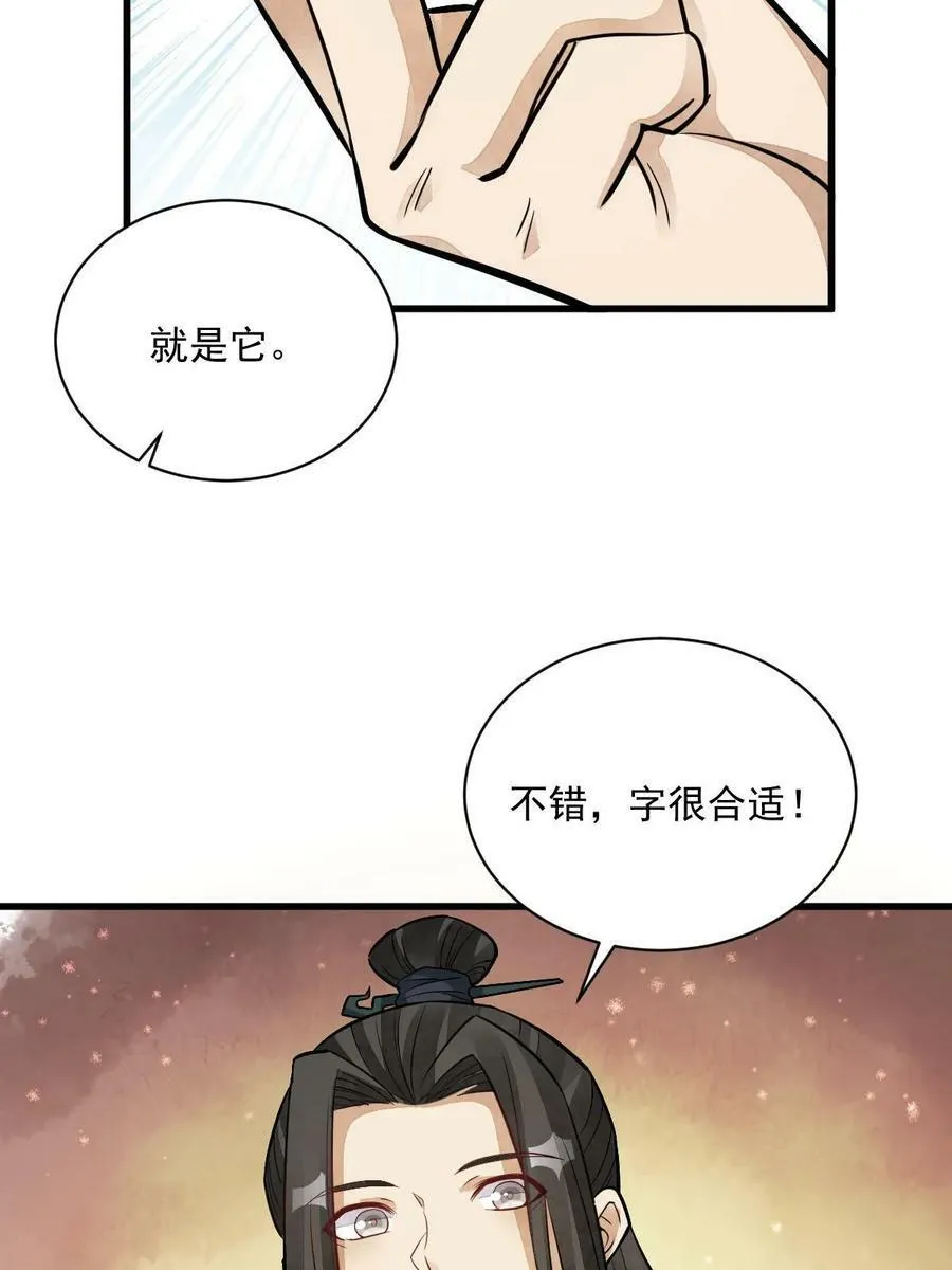 第200话 第17页