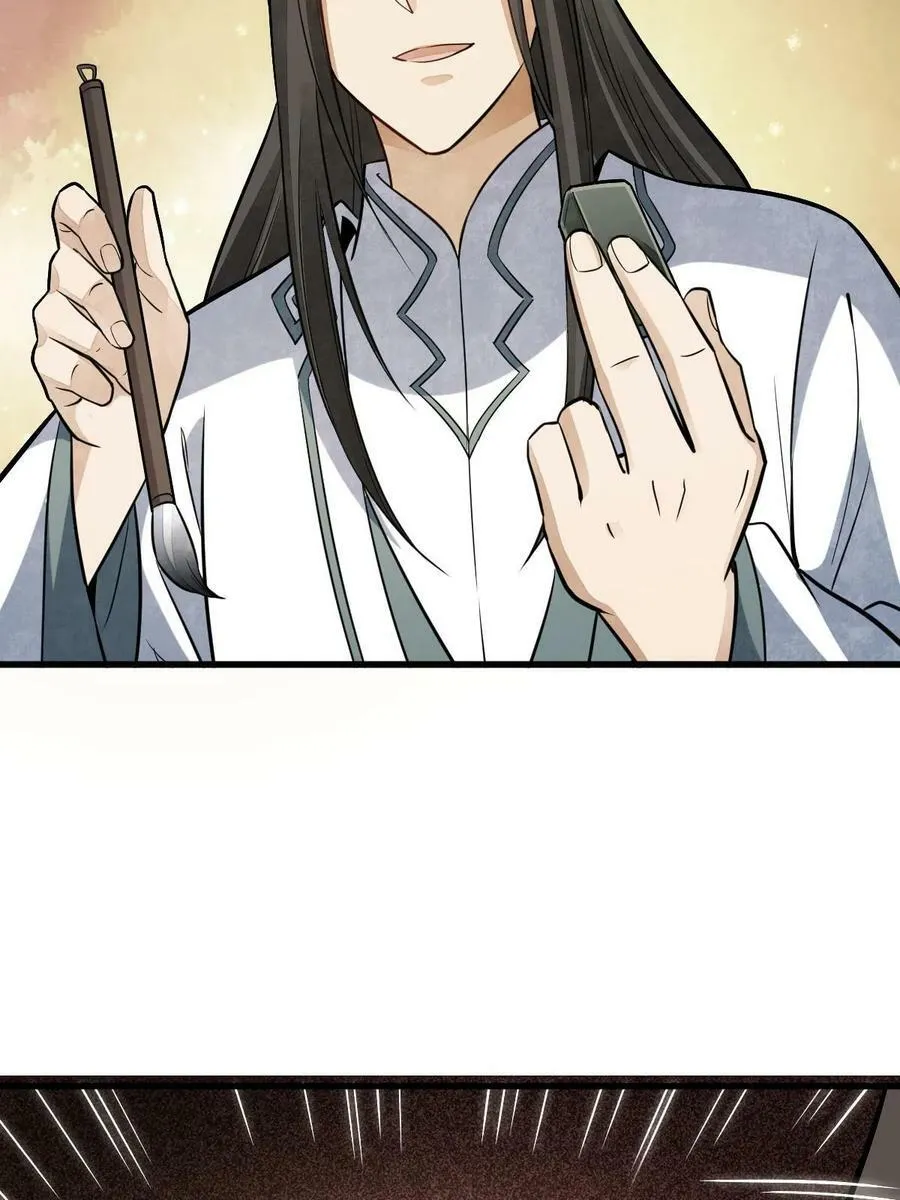 第200话 第18页