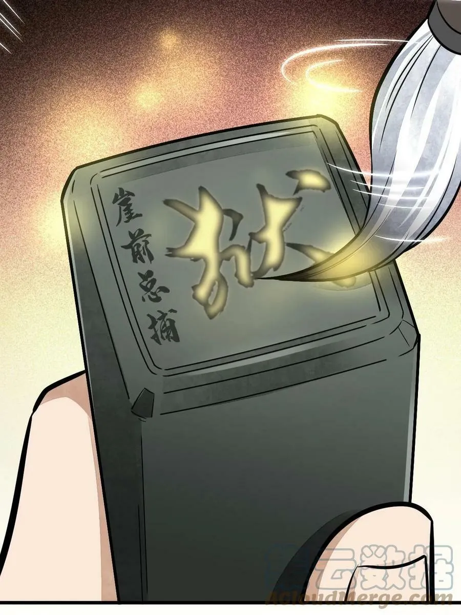第200话 第19页