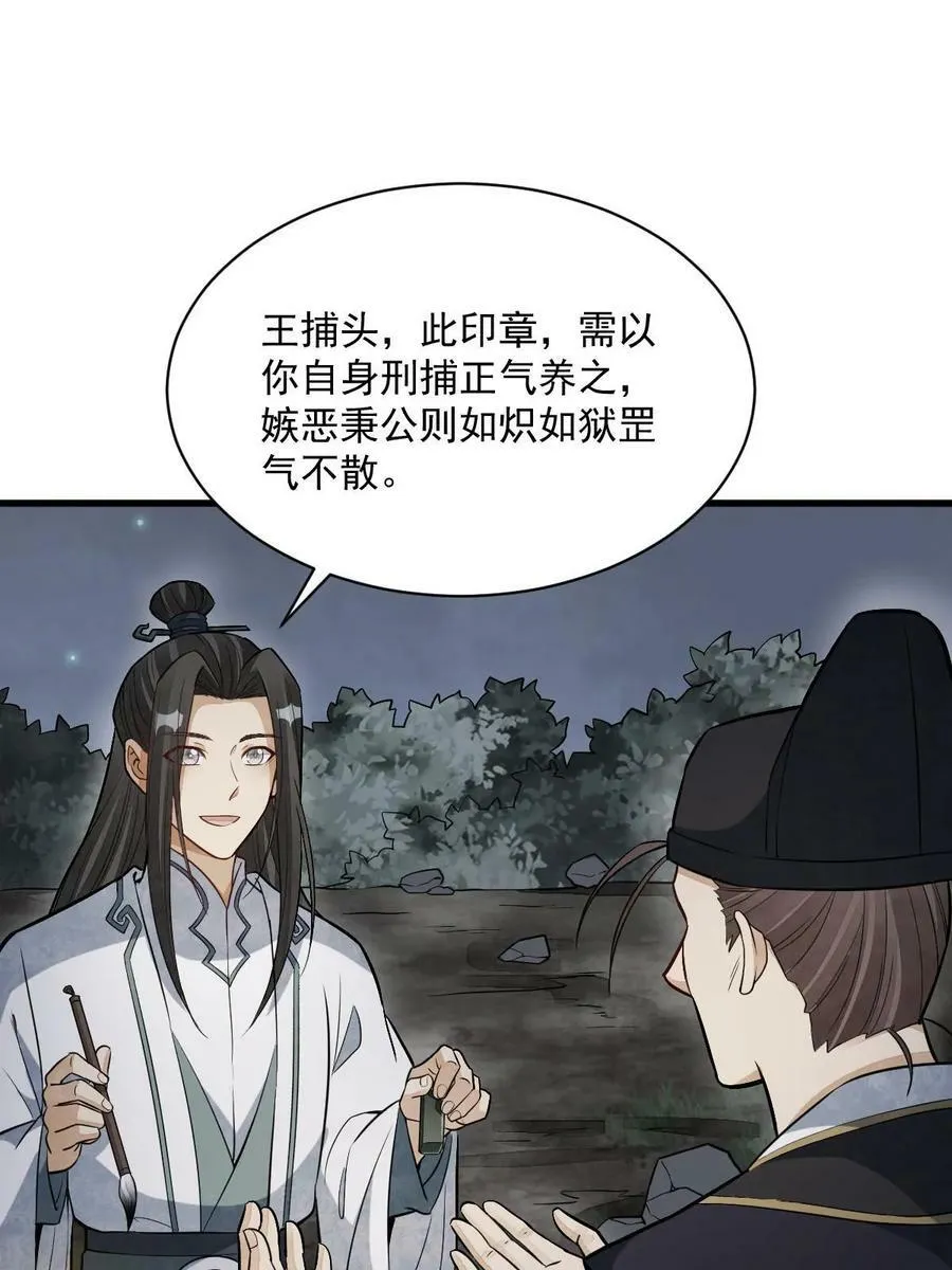 第200话 第20页