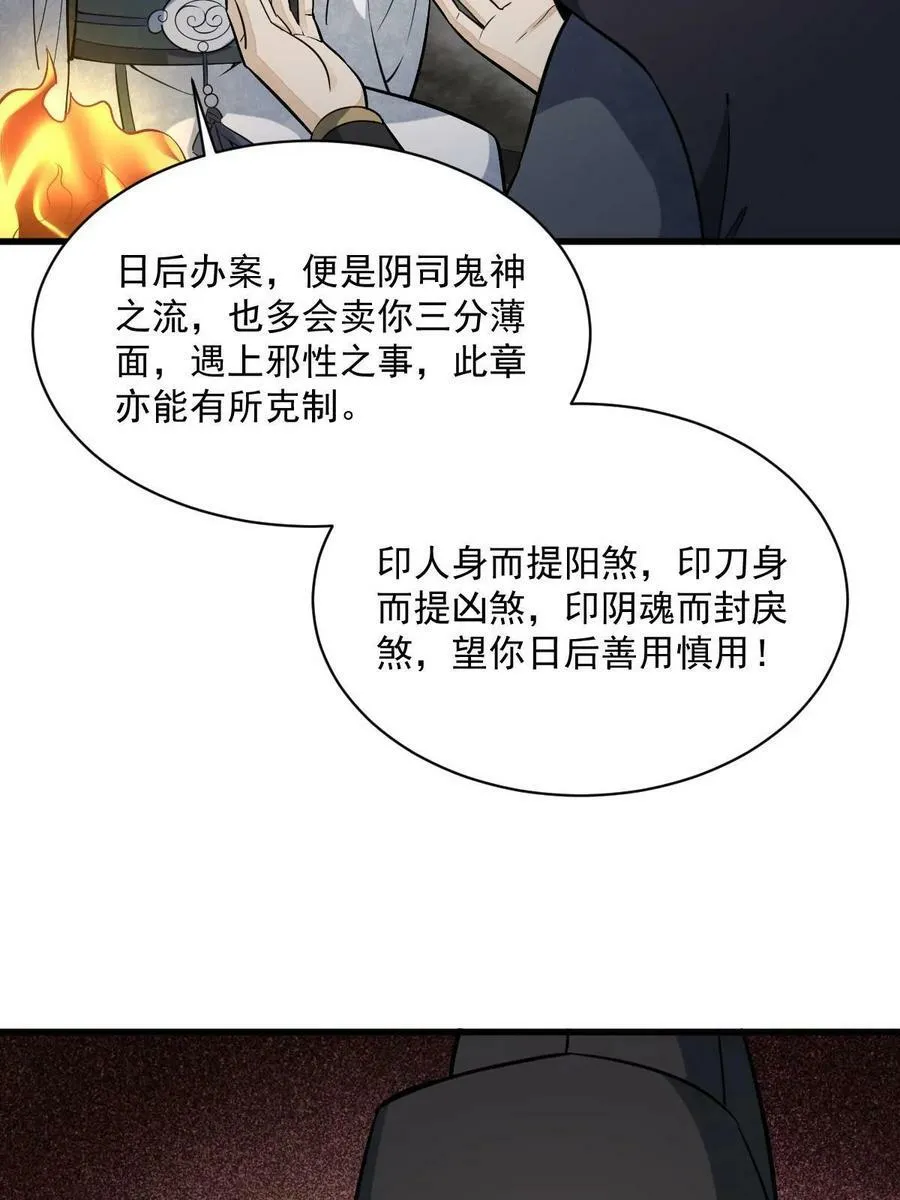 第200话 第21页