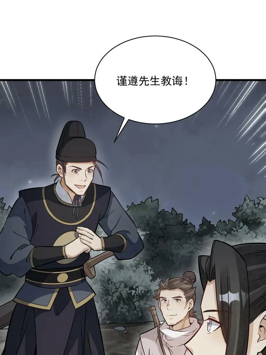 第200话 第23页