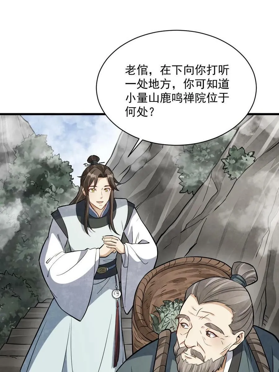 第200话 第27页