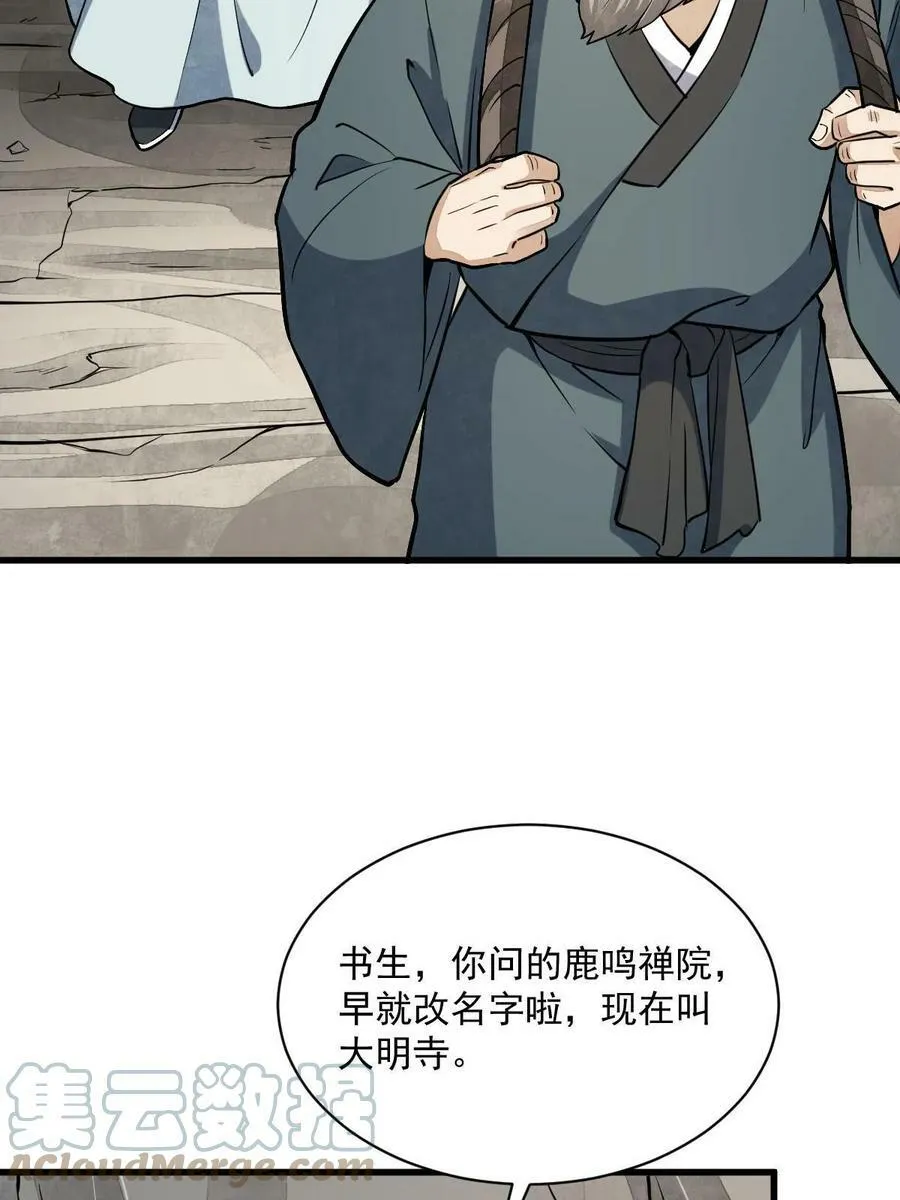 第200话 第28页