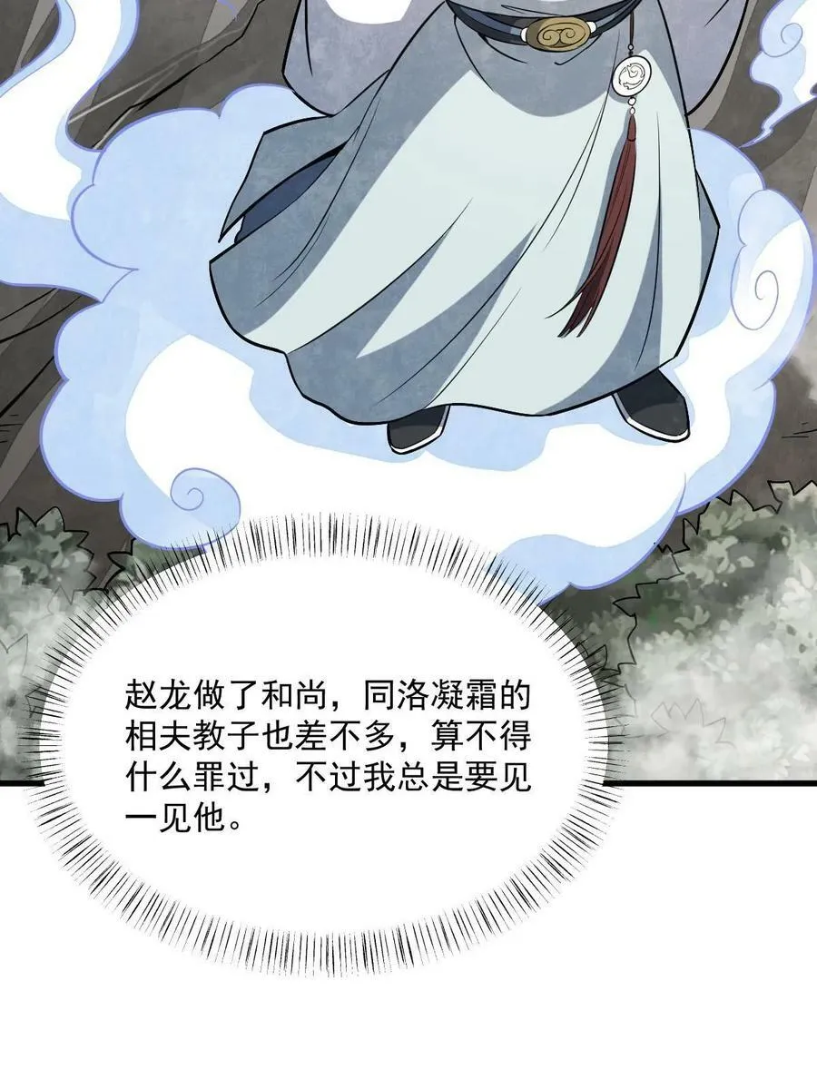 第200话 第32页