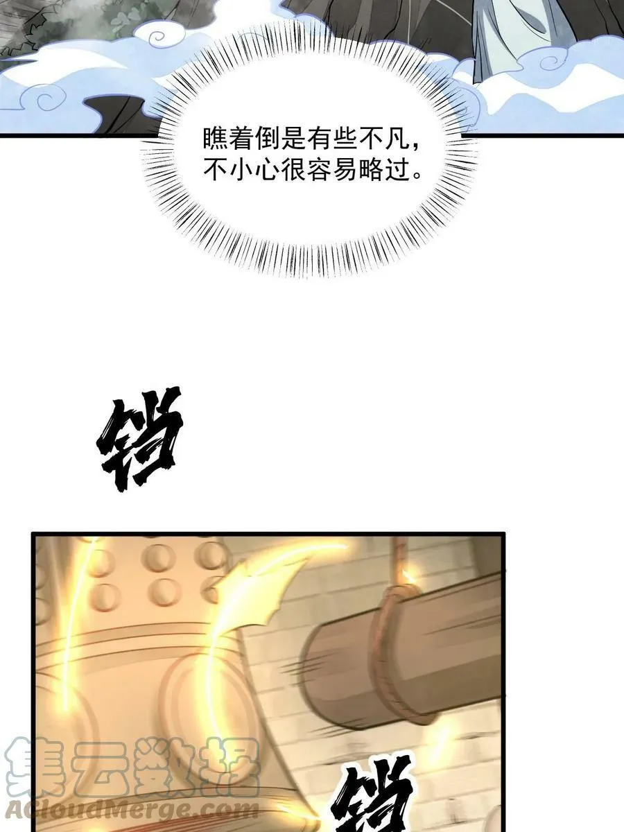 第200话 第34页