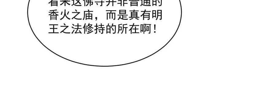 第200话 第38页