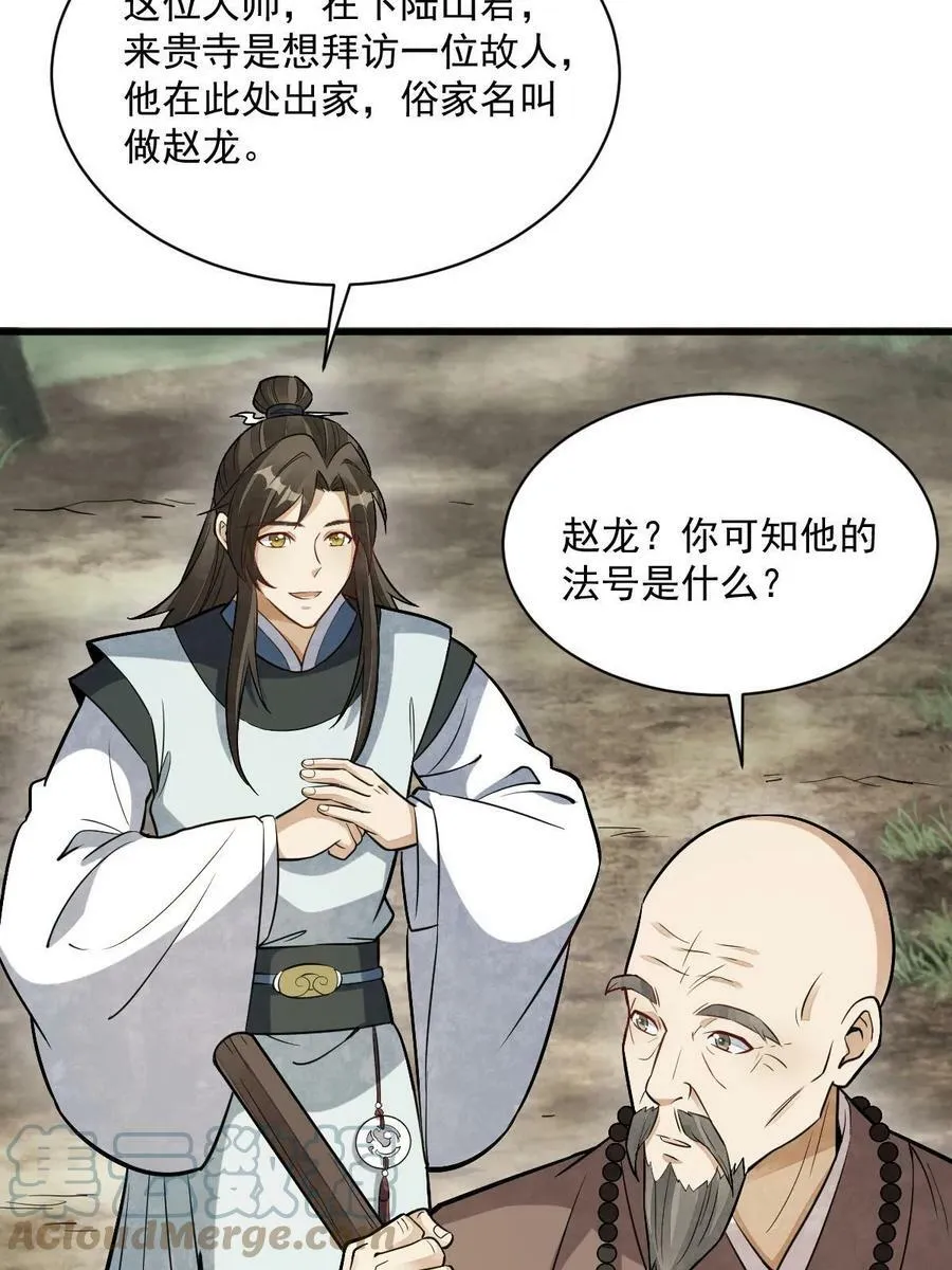 第200话 第40页