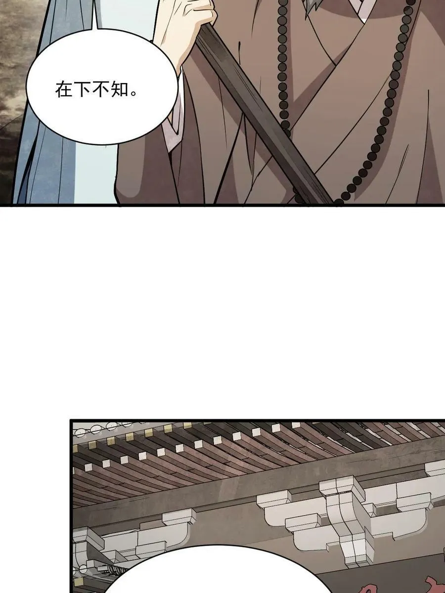 第200话 第41页