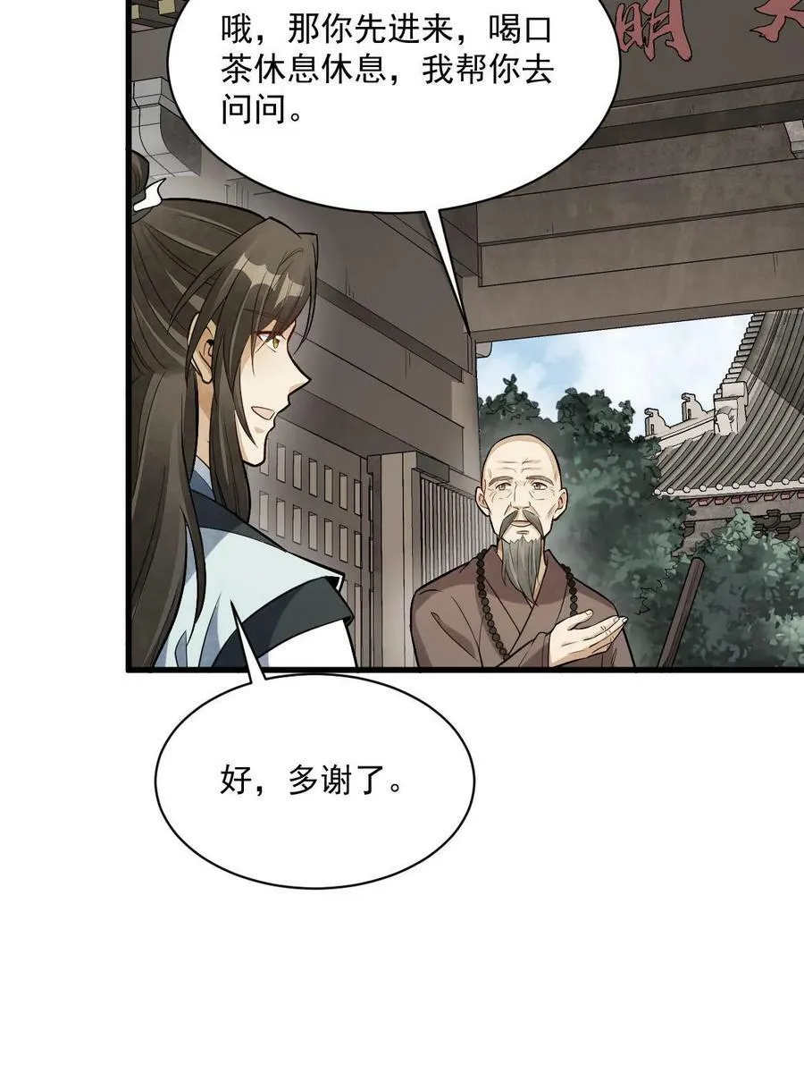 第200话 第42页