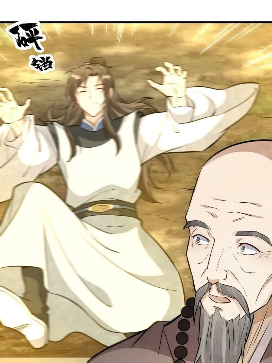 第200话 第44页