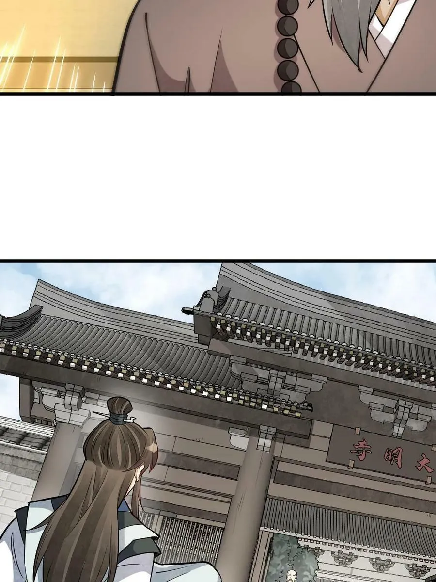 第200话 第45页