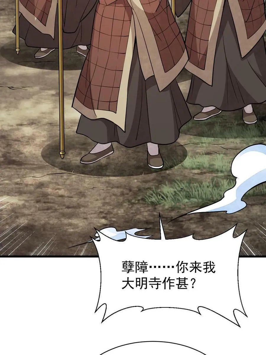 第200话 第48页