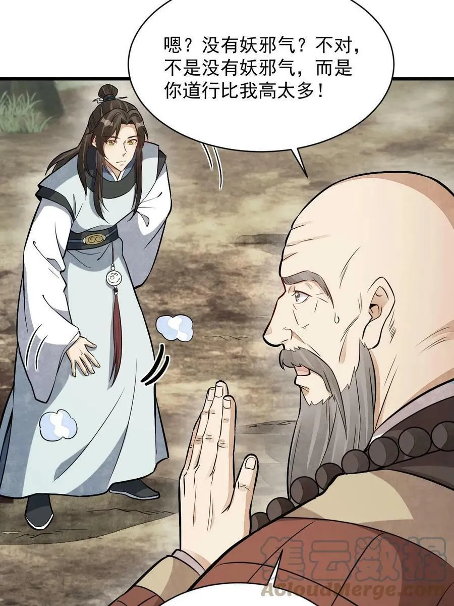 第200话 第49页