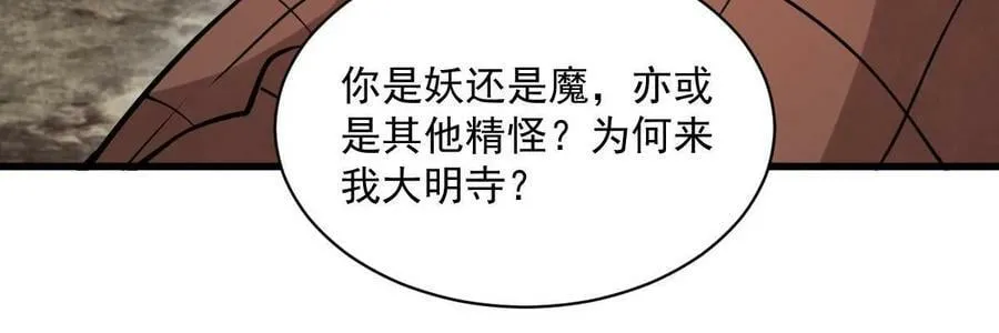 第200话 第50页