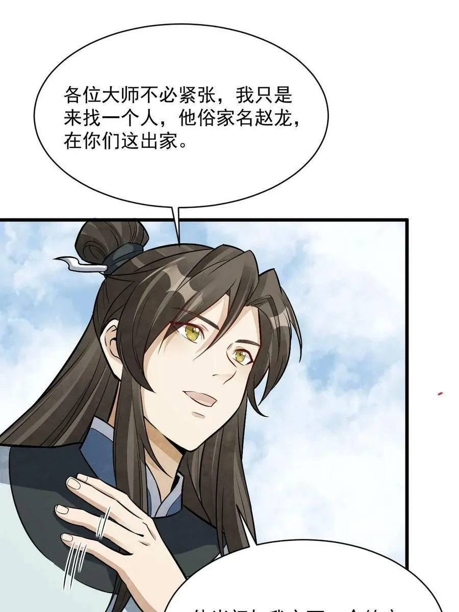 第200话 第51页