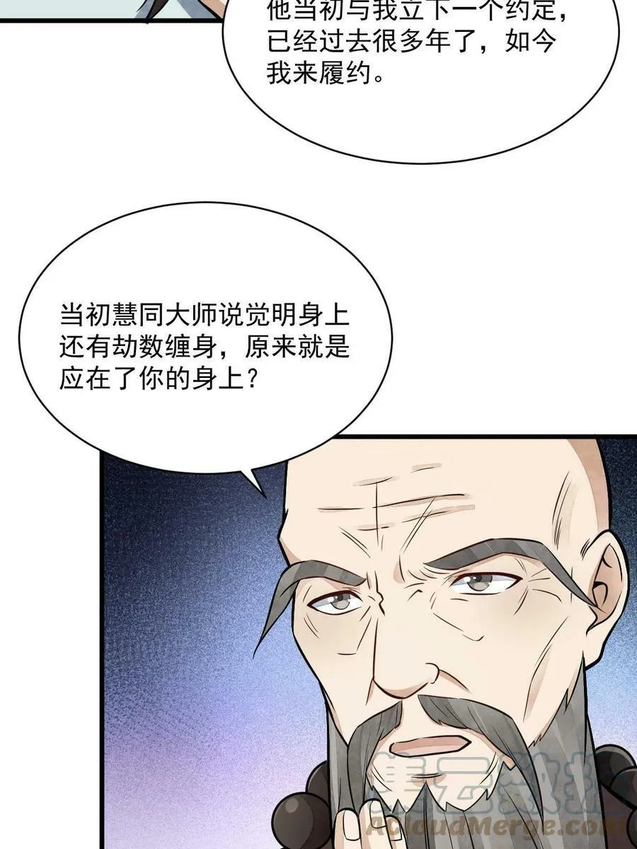第200话 第52页