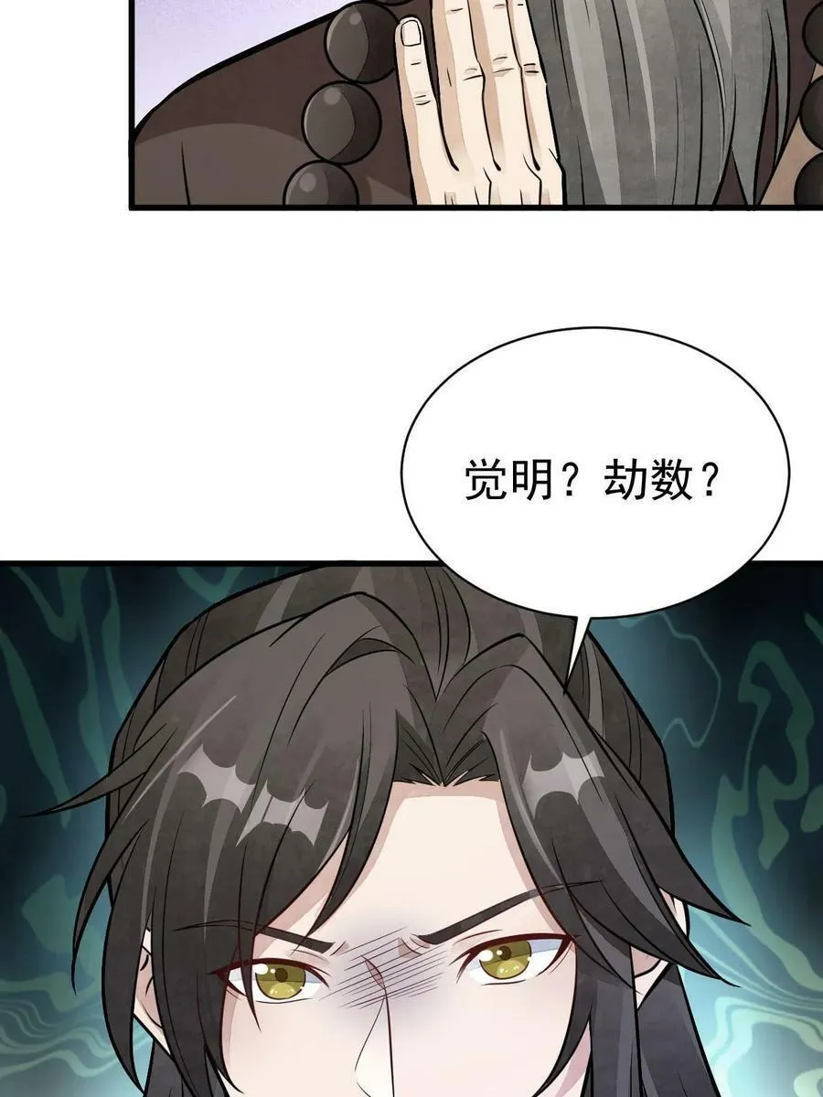 第200话 第53页