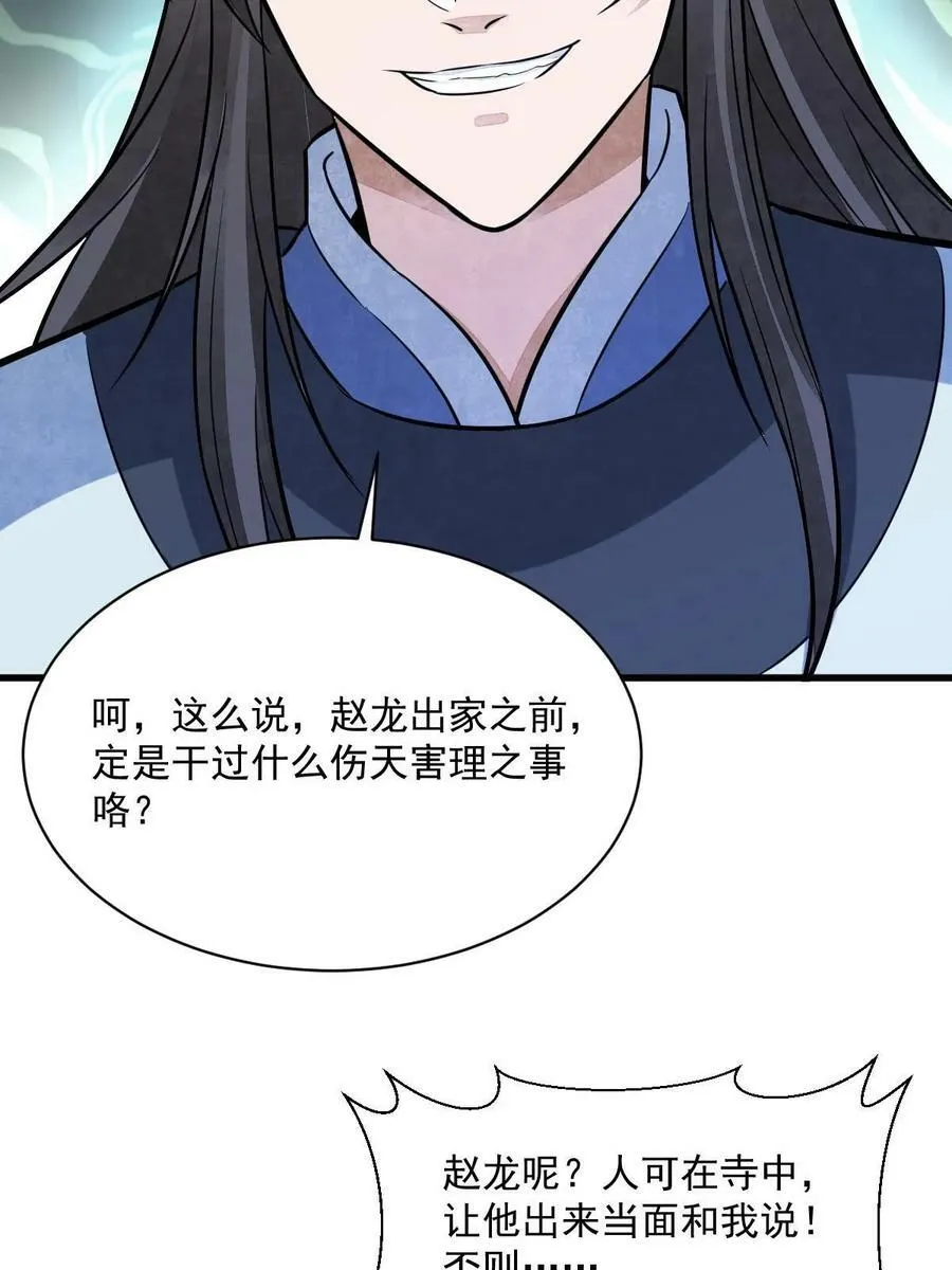 第200话 第54页
