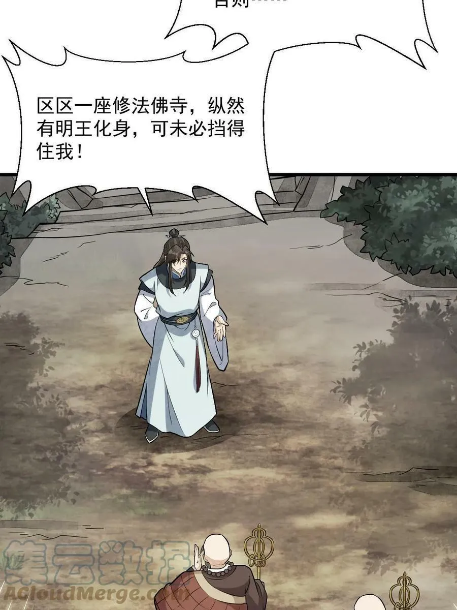 第200话 第55页