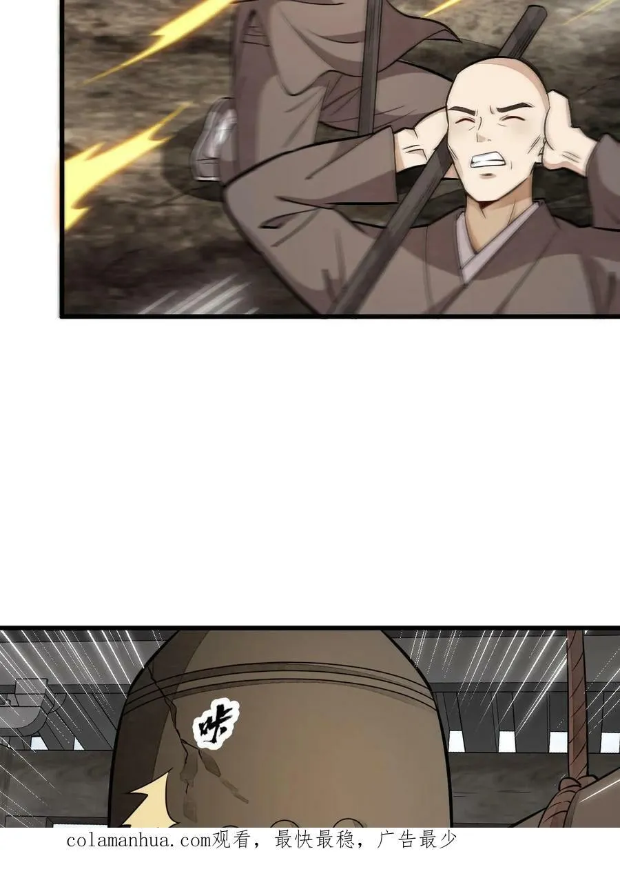 第200话 第62页