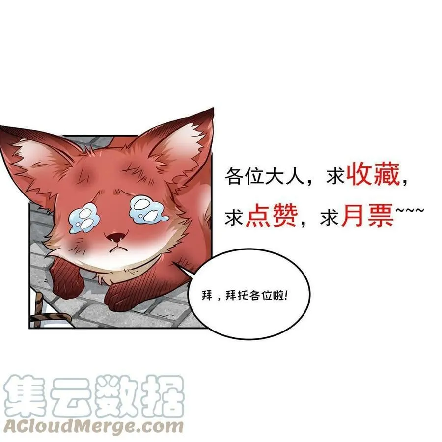 第200话 第64页