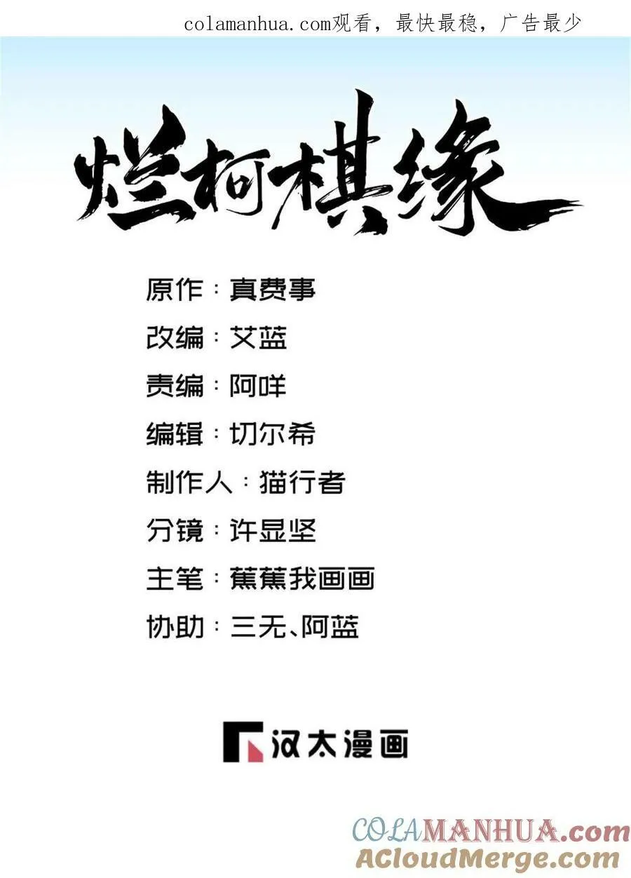 第201话 第1页
