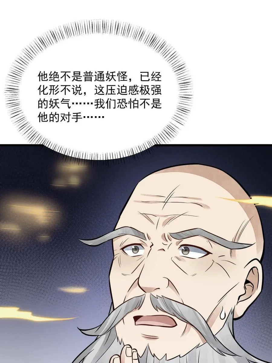 第201话 第3页