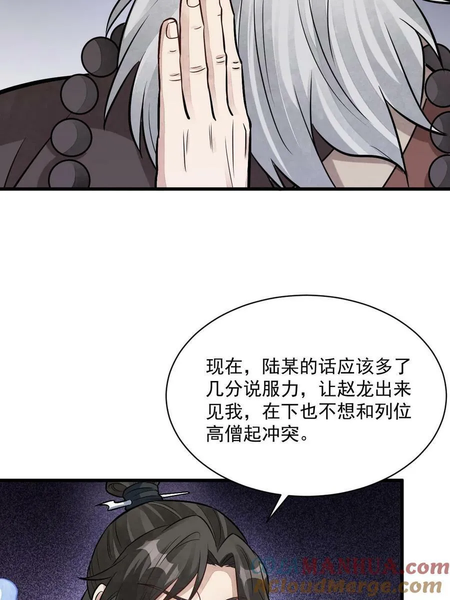 第201话 第4页