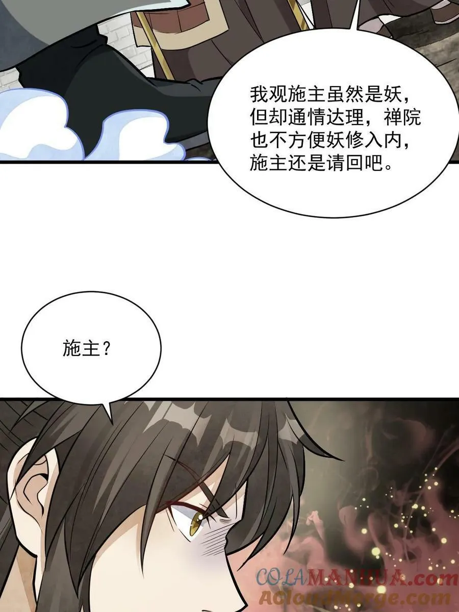 第201话 第7页