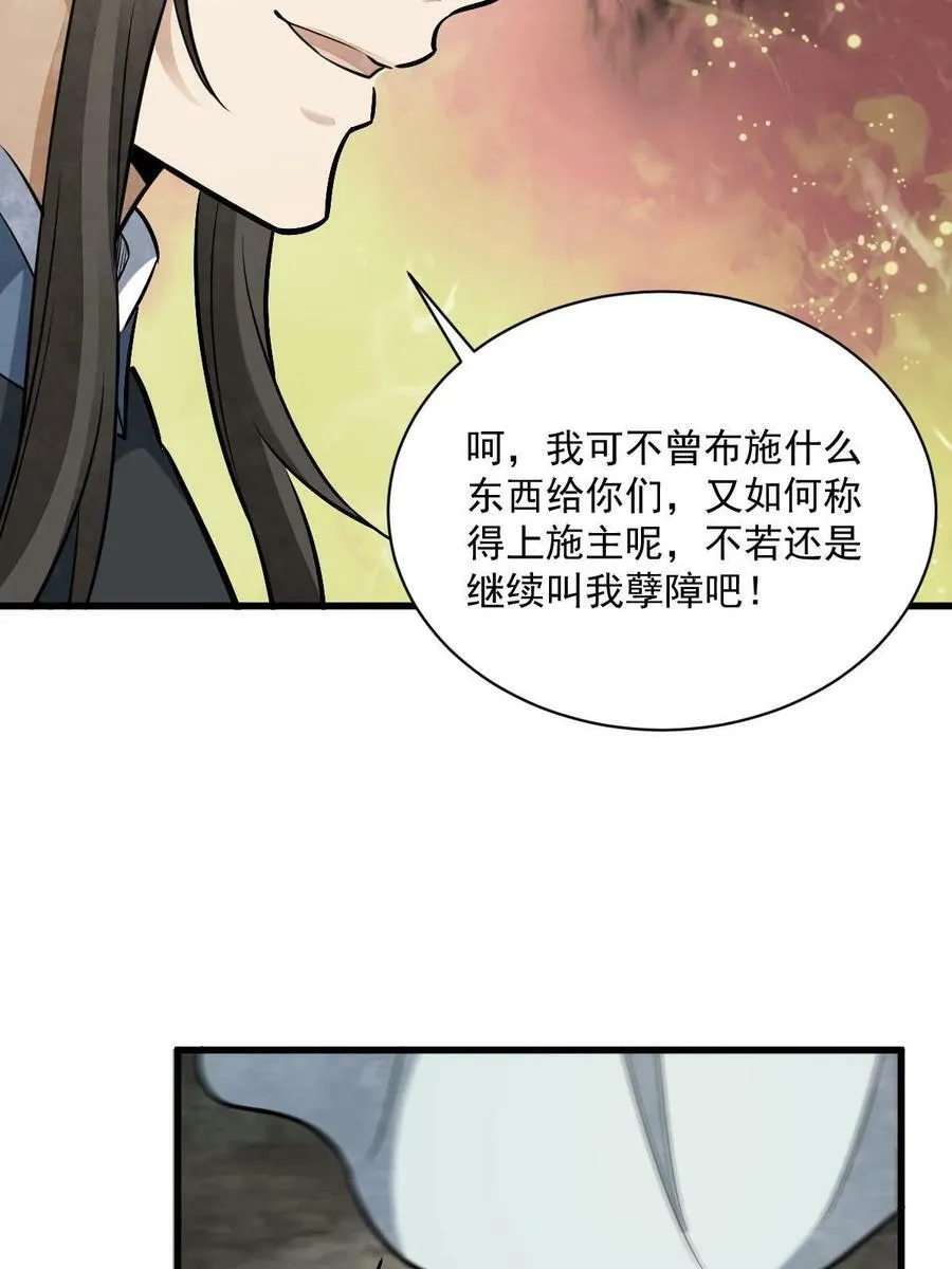 第201话 第8页