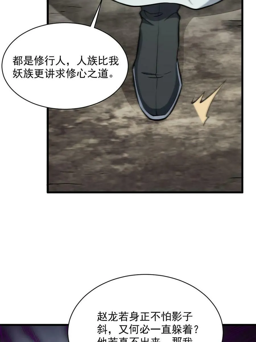 第201话 第9页