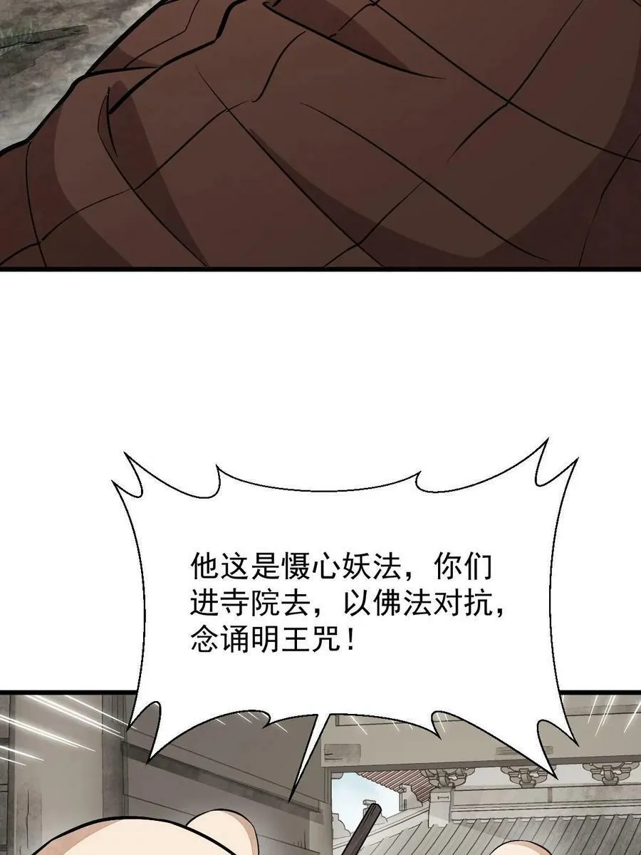 第201话 第11页