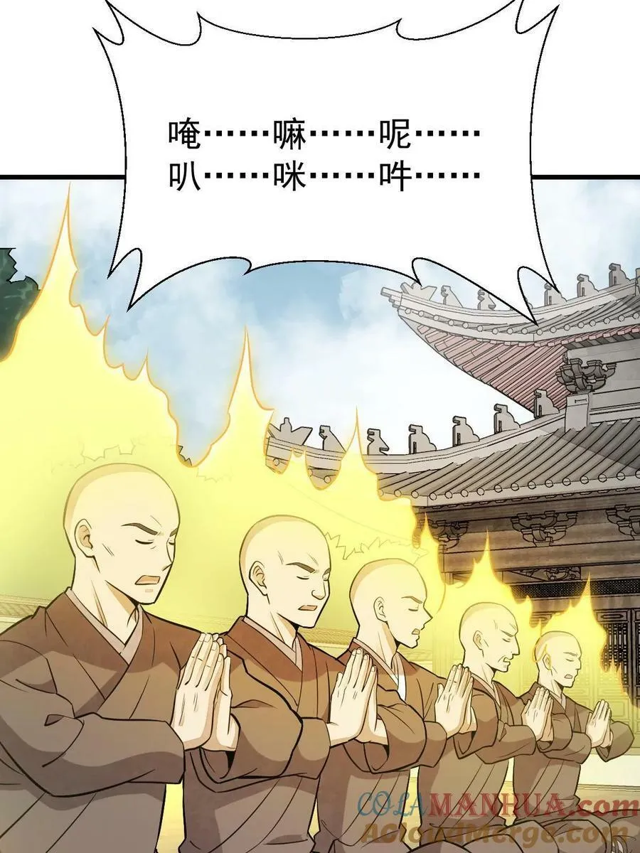 第201话 第16页