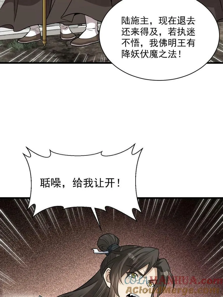 第201话 第19页