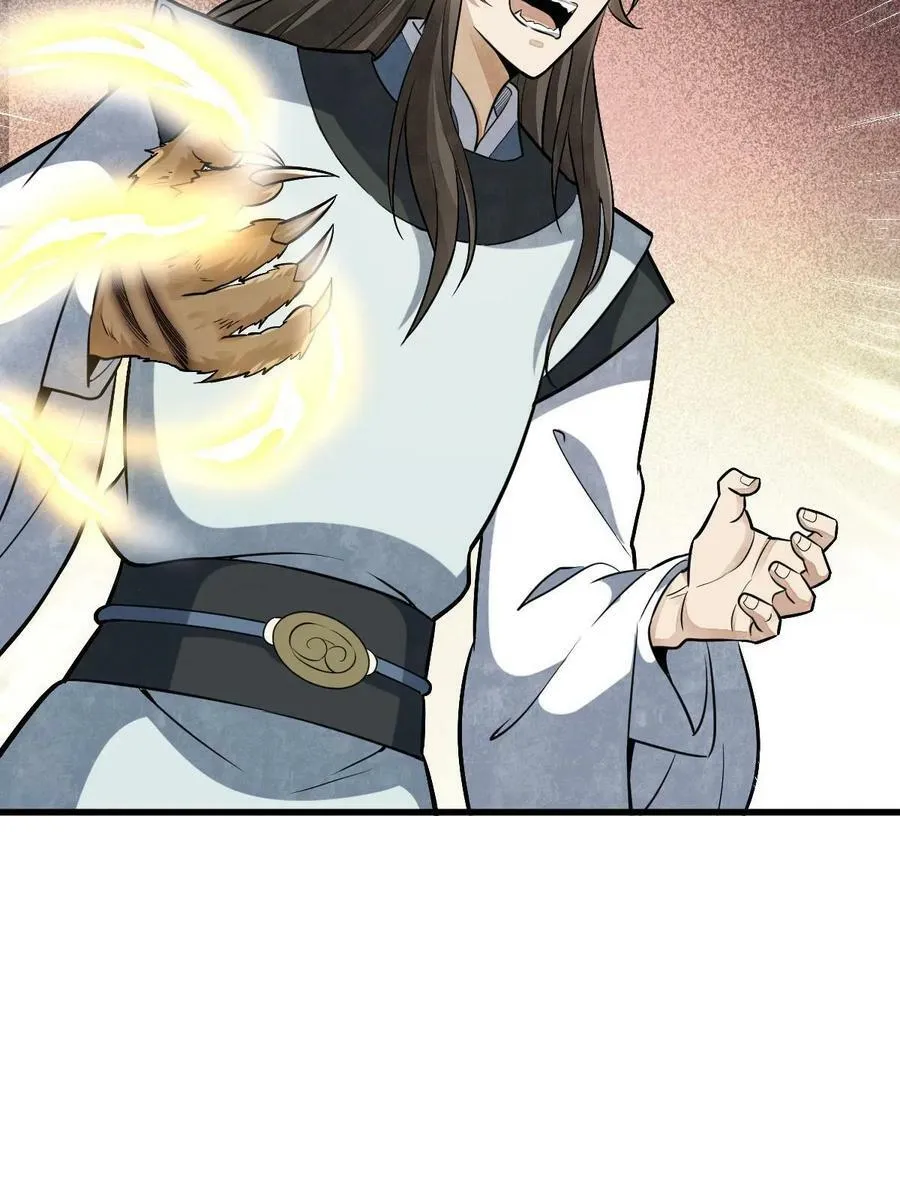第201话 第20页