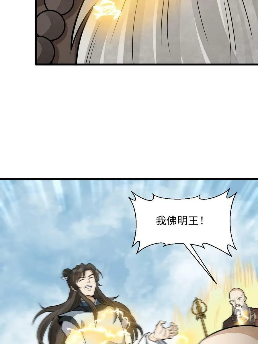 第201话 第24页